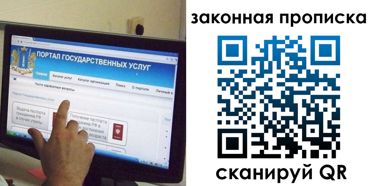 прописка иностранных граждан в Белой Холунице