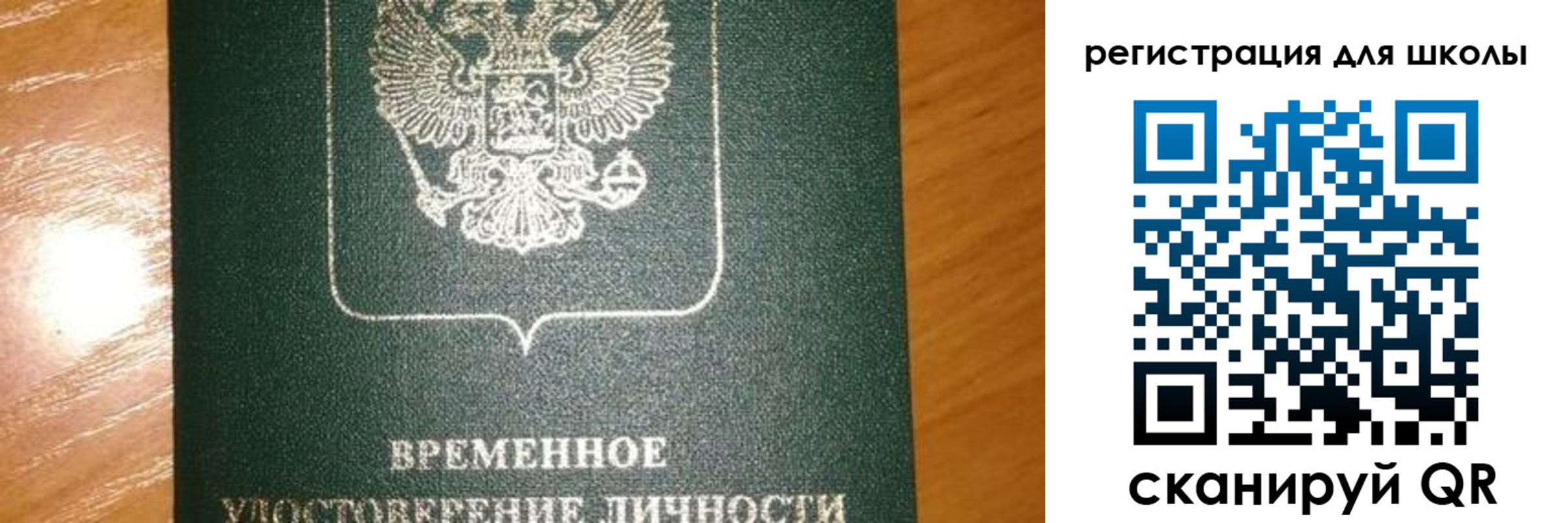 прописка иностранных граждан в Белой Холунице