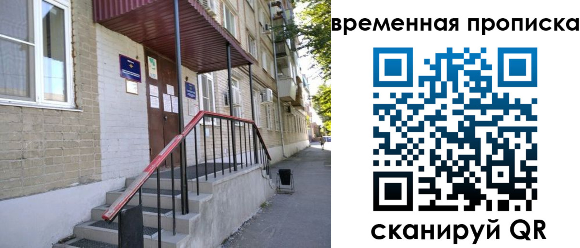 временная прописка в Белой Холунице