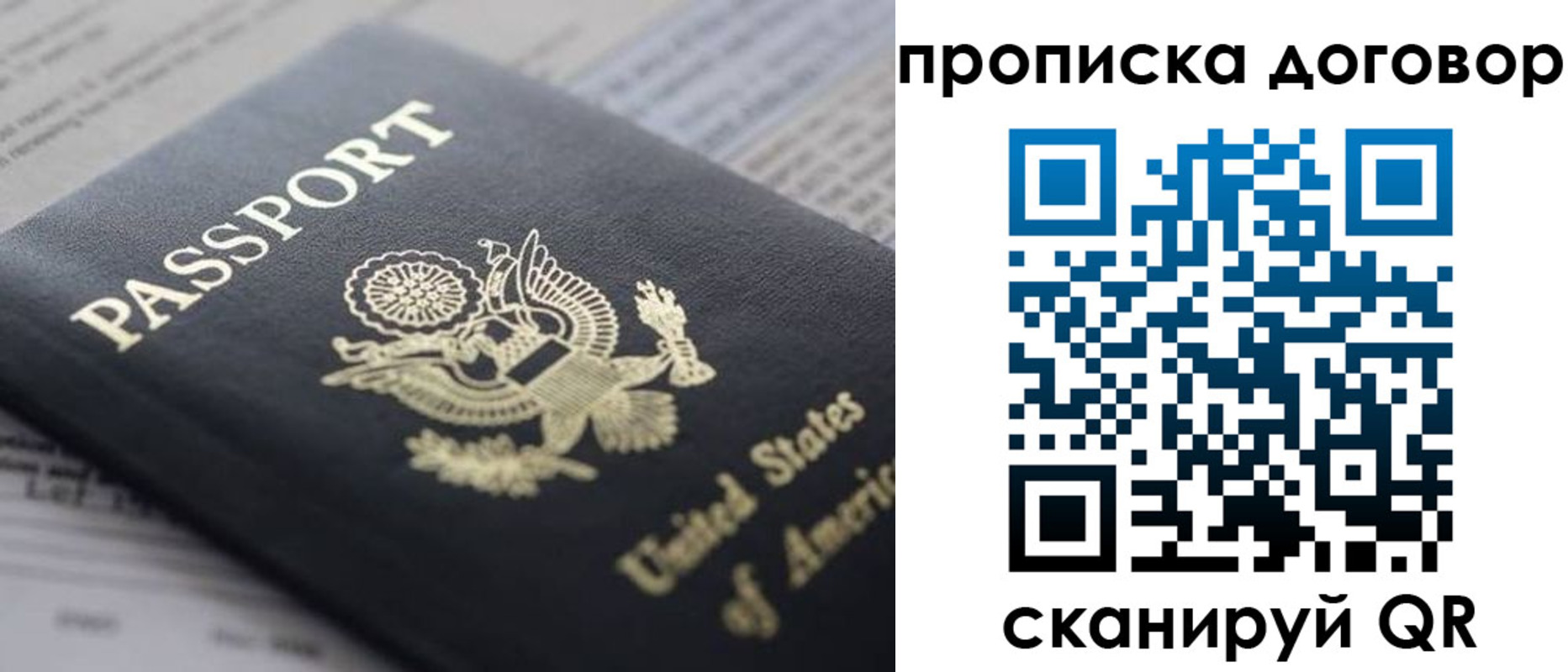 временная регистрация адрес в Белой Холунице