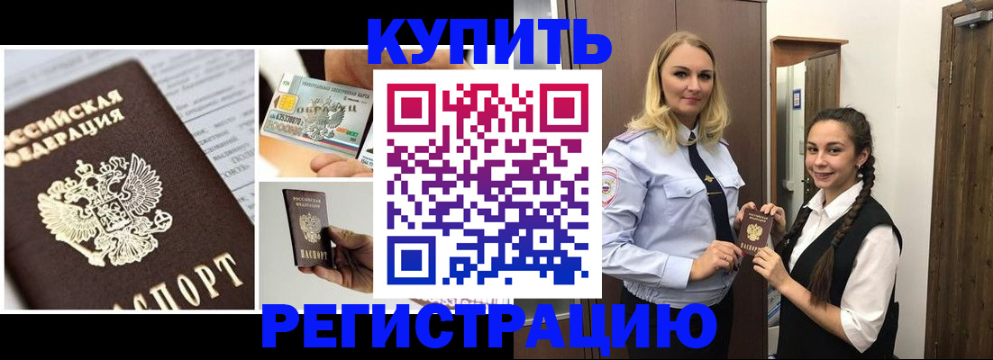 временная регистрация собственник в Белой Холунице