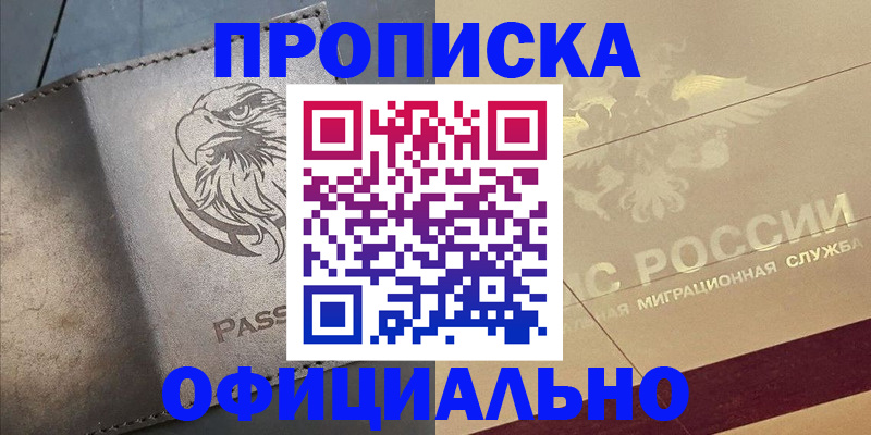 регистрация для школы в Белой Холунице