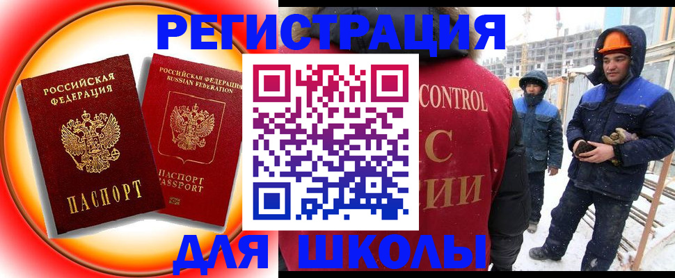 временная регистрация поиск в Белой Холунице